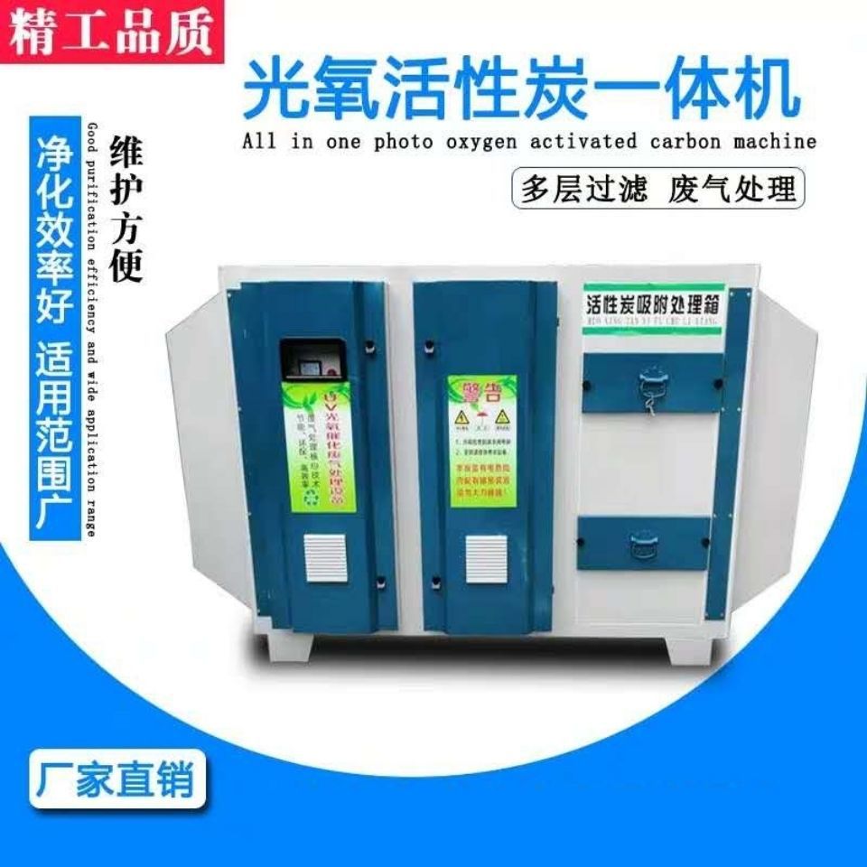 便宜除臭設備輕松過環(huán)評廢氣治理設備尾氣吸收環(huán)保局認可廠家